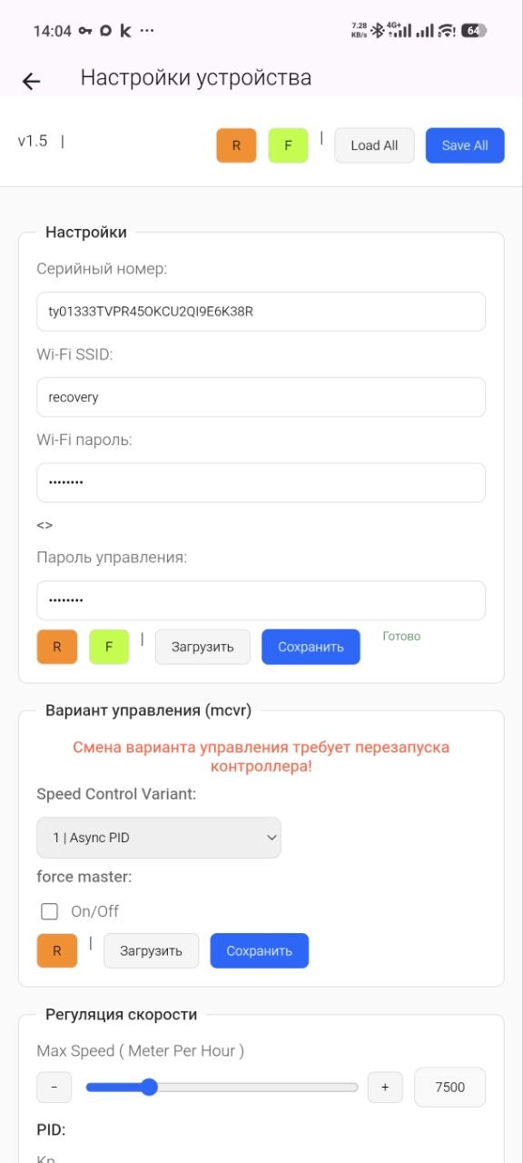 Мобильное приложение: экран настроек устройства (1)